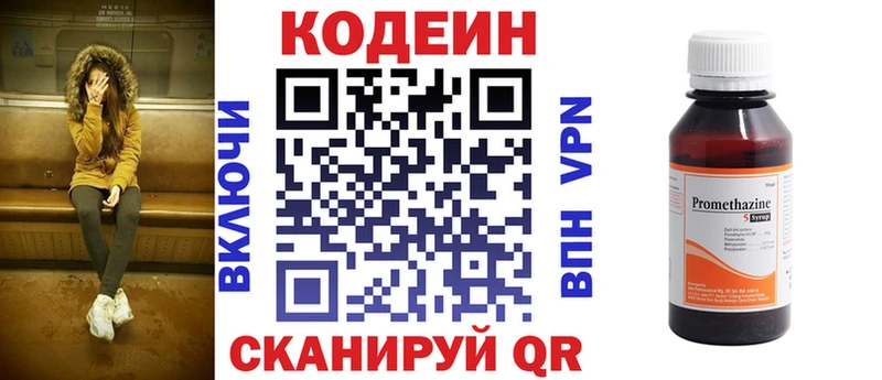 Кодеин напиток Lean (лин)  ссылка на мегу как войти  Сыктывкар 